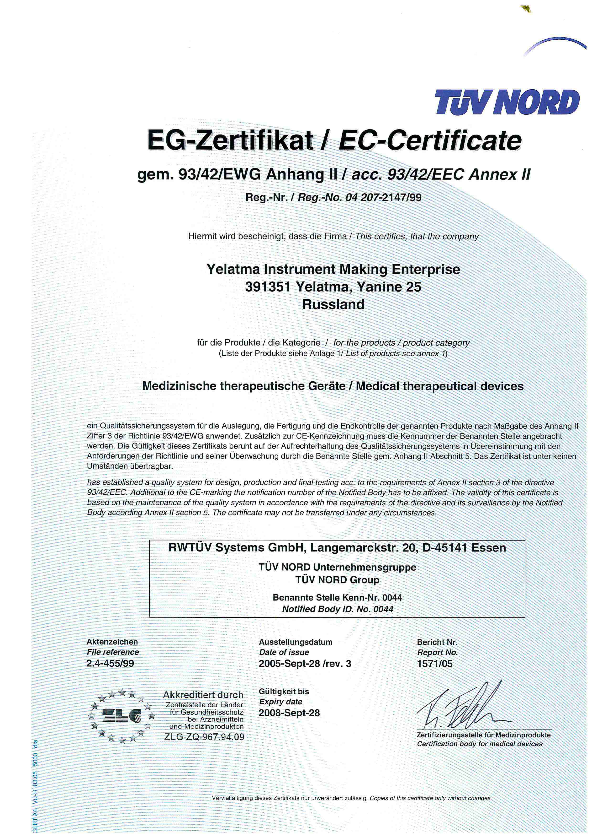2005 жылғы MDD сертификаты