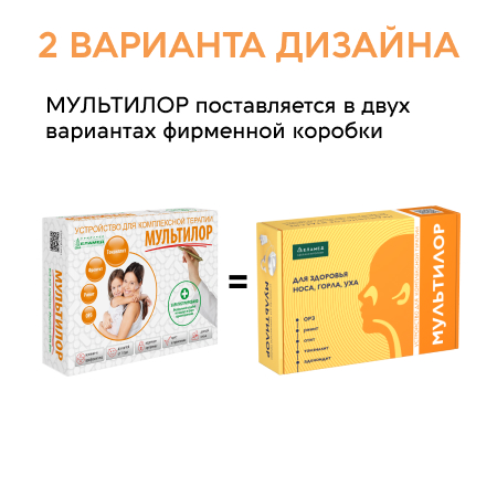 МУЛЬТИЛОР (ВАР.3)