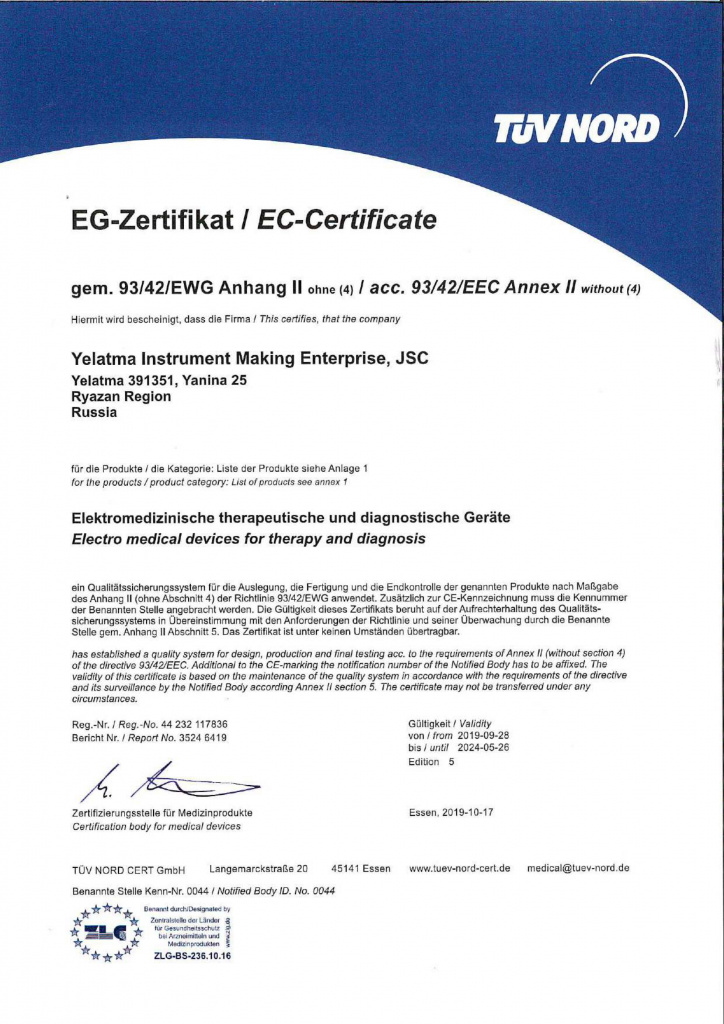 2019 жылғы CE mark сертификаты 